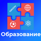 Модуль для 1С-Битрикс - BS: Образование - сайт для учебного заведения на 1С Битрикс (ФЗ, версия для слабовидящих) [brainsite.education]